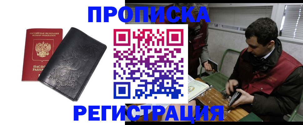 прописка поиск в Пестово