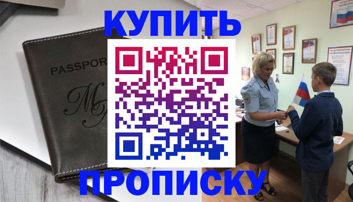 прописка гарантия в Пестово